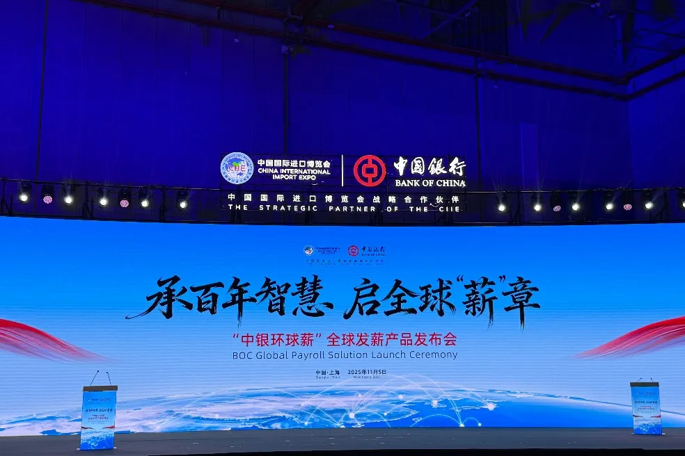 BOC стимулира корпоративната глобализация с иновативни решения за заплати